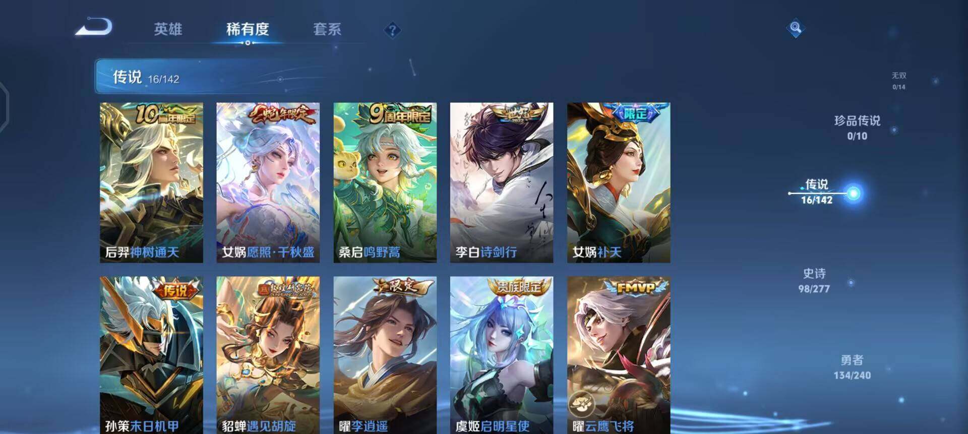 WZQM4311105王者荣耀账号详情图5