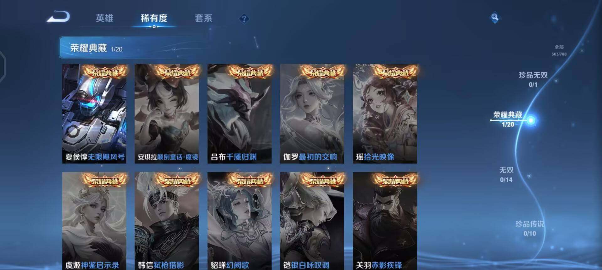 WZQM4311105王者荣耀账号详情图6