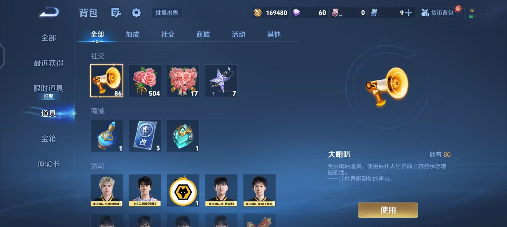 WZQM4311105王者荣耀账号详情图9