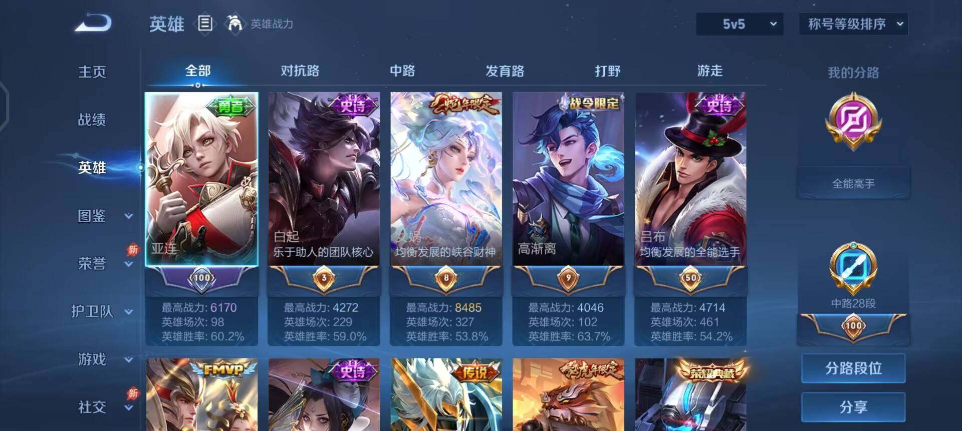 WZQM4311105王者荣耀账号详情图10