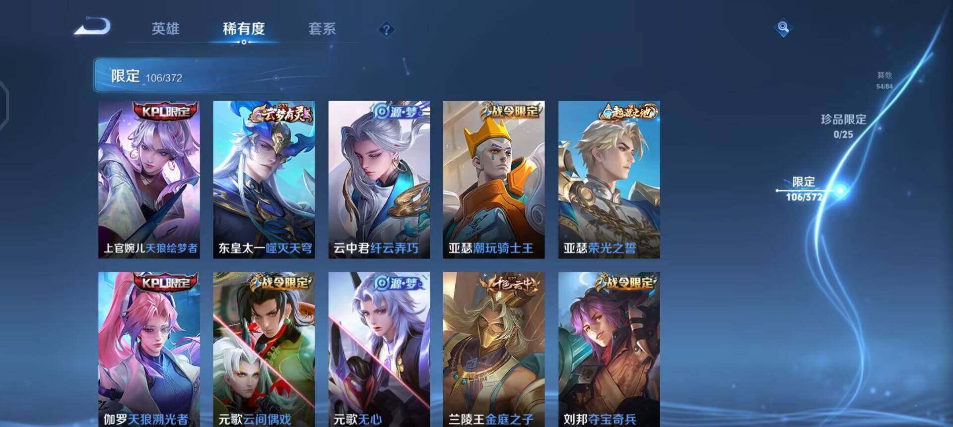 WZQM4311105王者荣耀账号详情图11