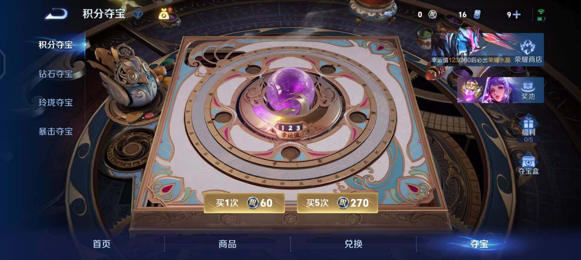 WZQM4311105王者荣耀账号详情图13