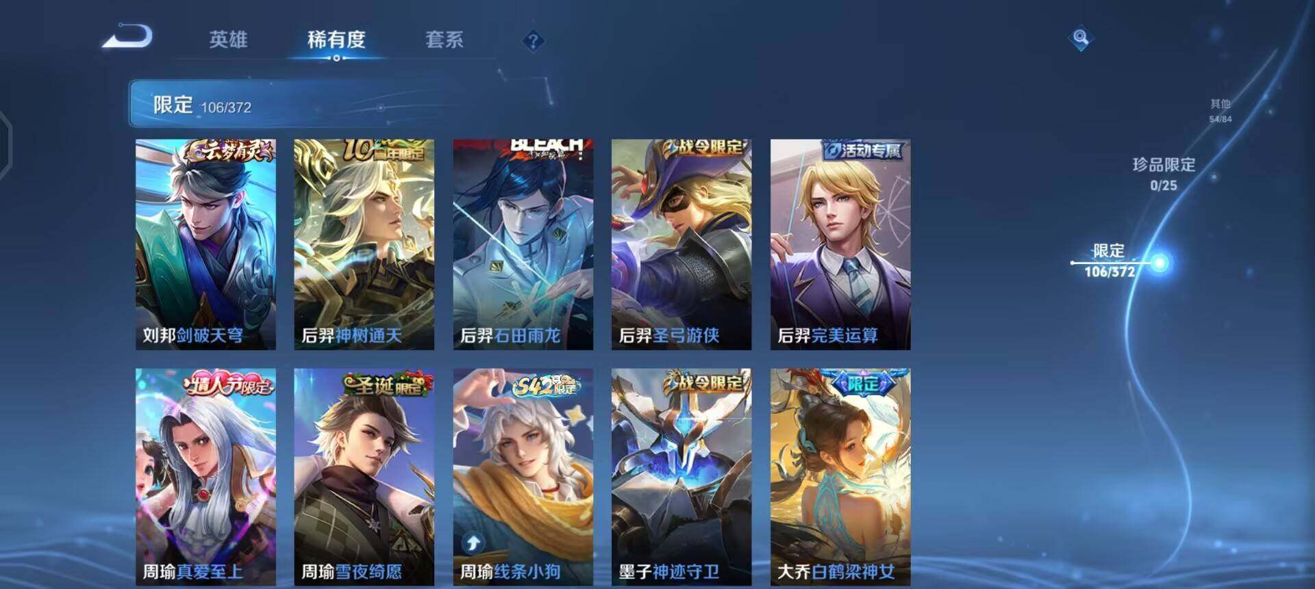 WZQM4311105王者荣耀账号详情图14