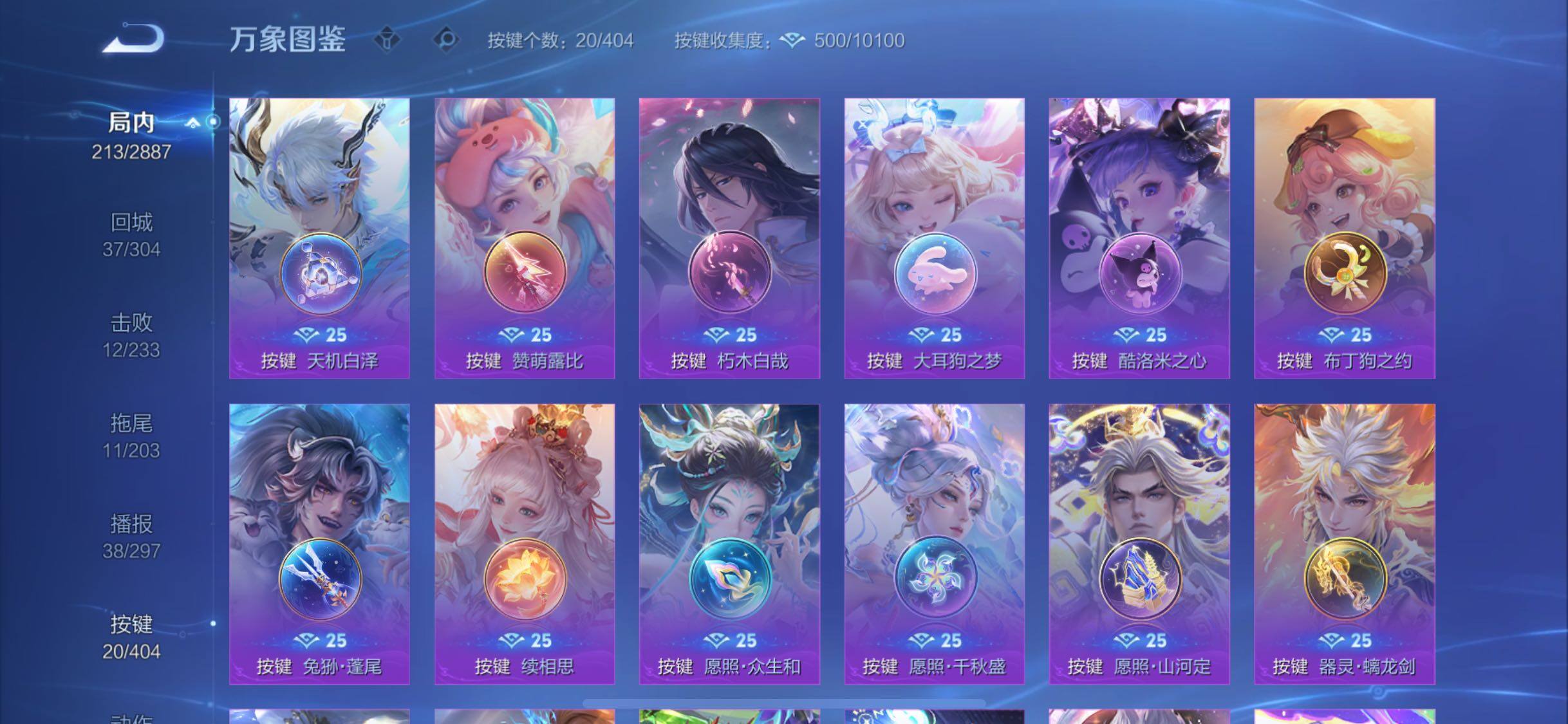 WZLX4308965王者荣耀账号详情图15