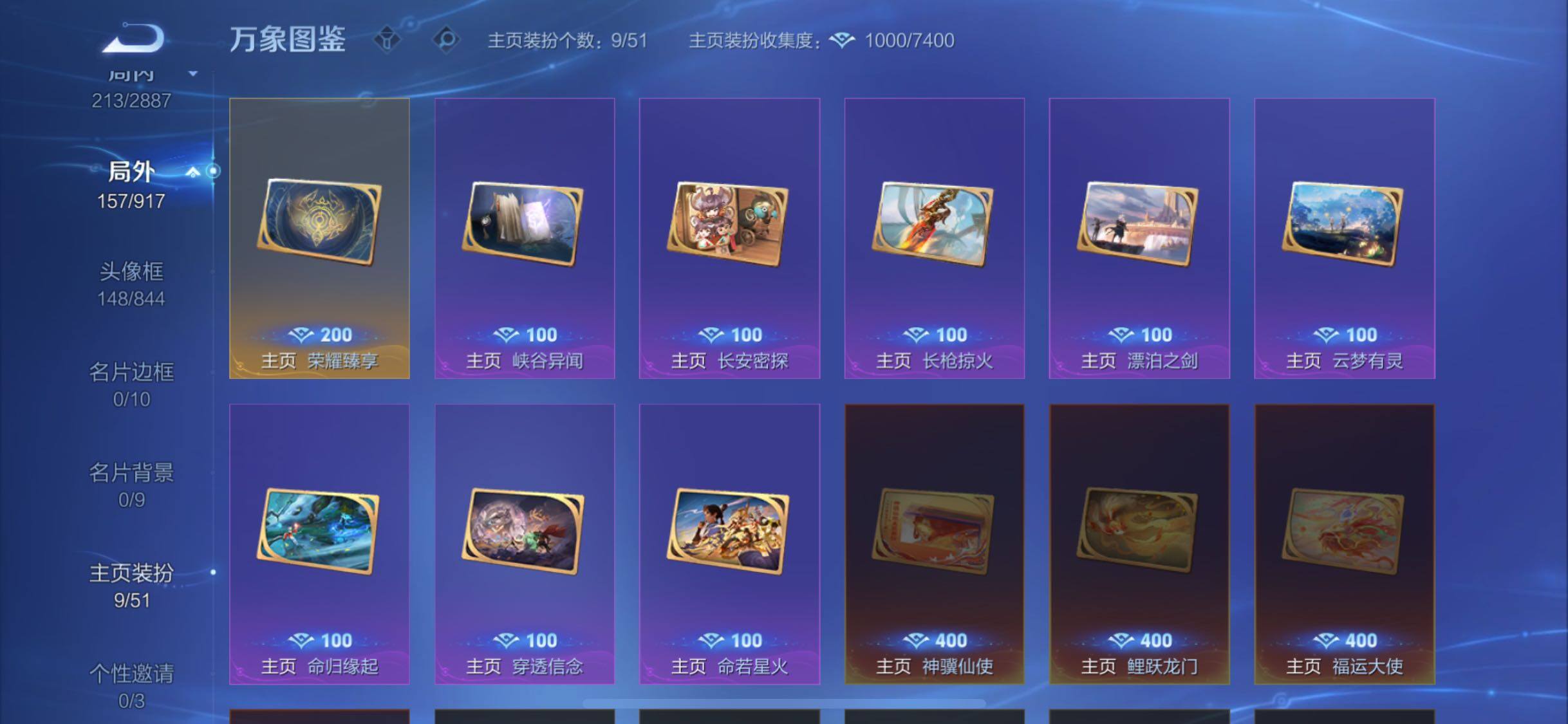 WZLX4308965王者荣耀账号详情图17