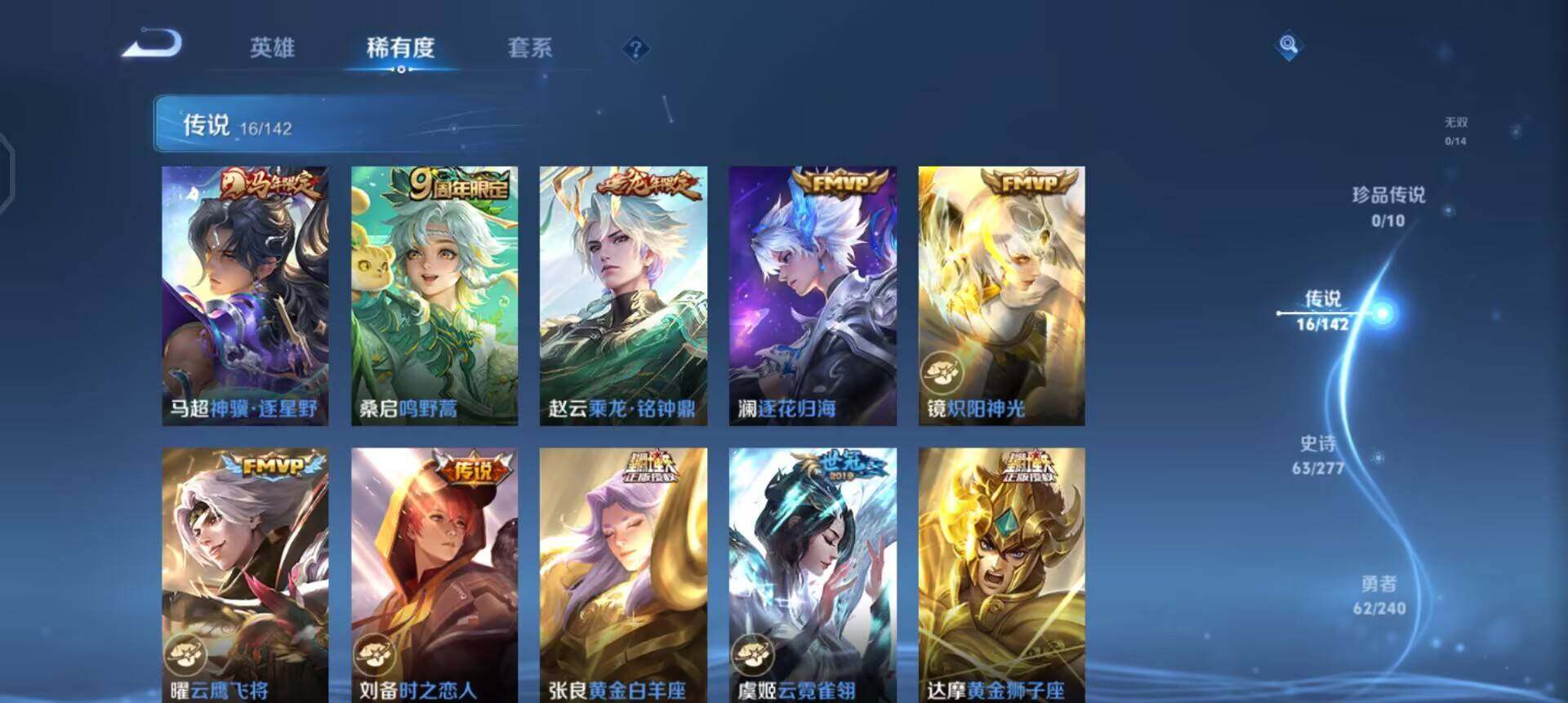 WZLX4311072王者荣耀账号详情图5