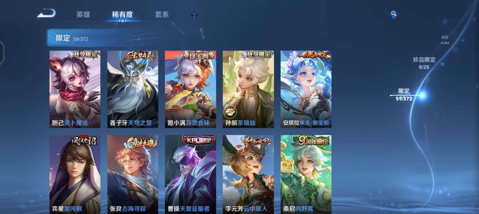 WZLX4311072王者荣耀账号详情图6