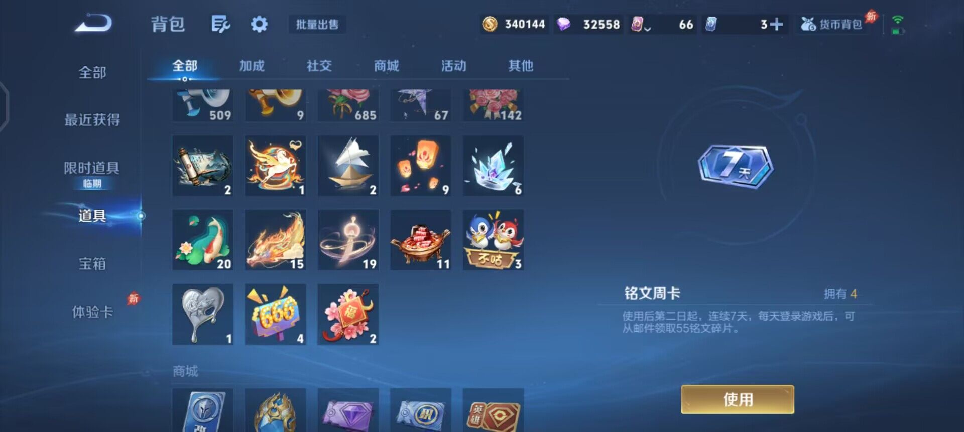 WZLX4311072王者荣耀账号详情图8