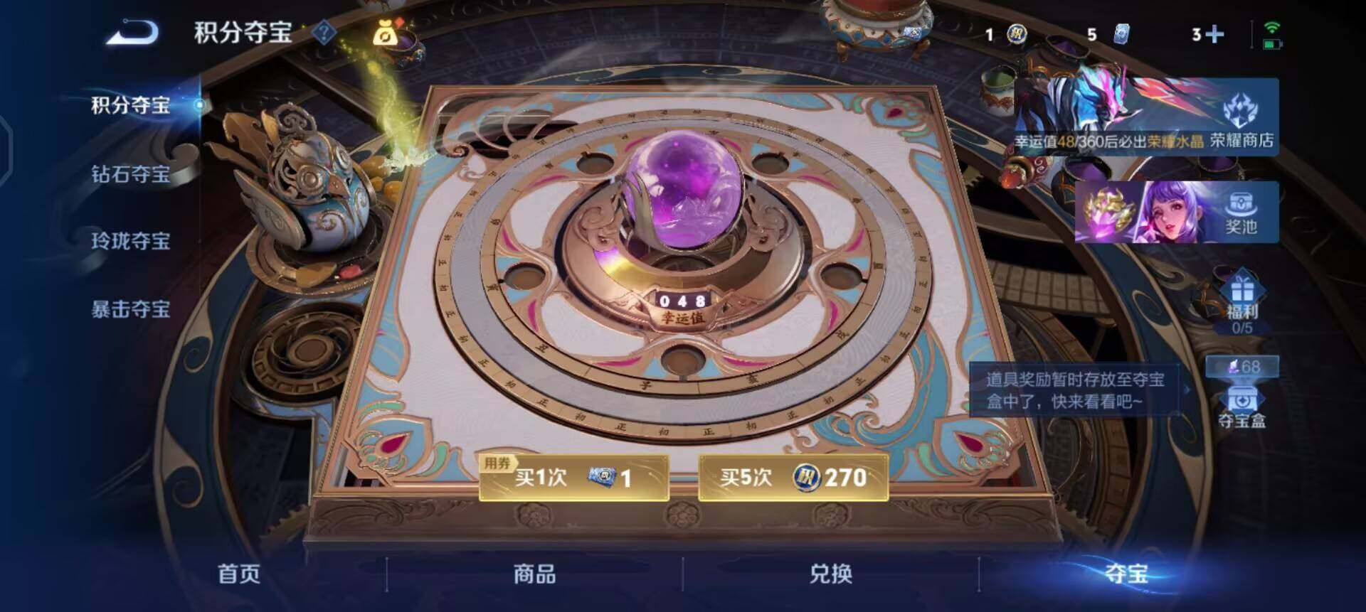 WZLX4311072王者荣耀账号详情图11