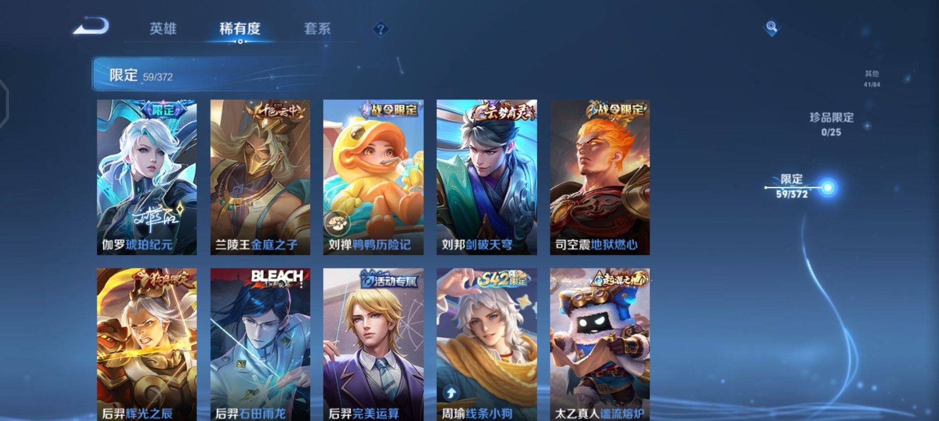 WZLX4311072王者荣耀账号详情图12