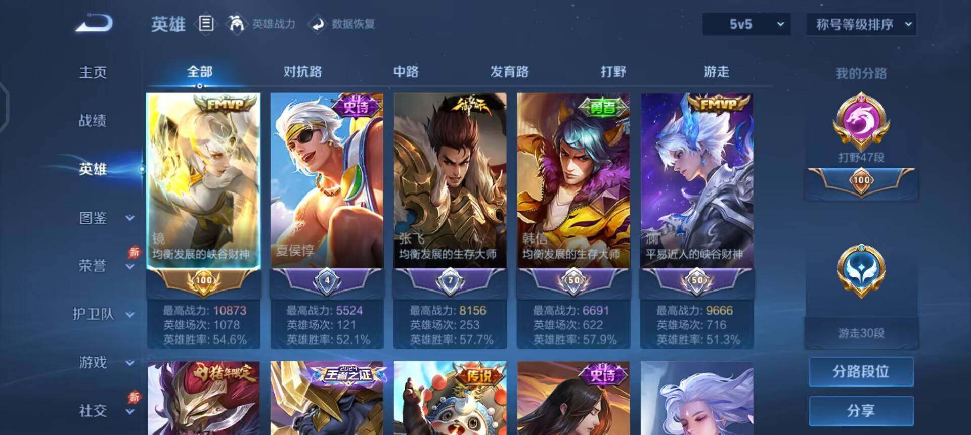 WZLX4311072王者荣耀账号详情图13