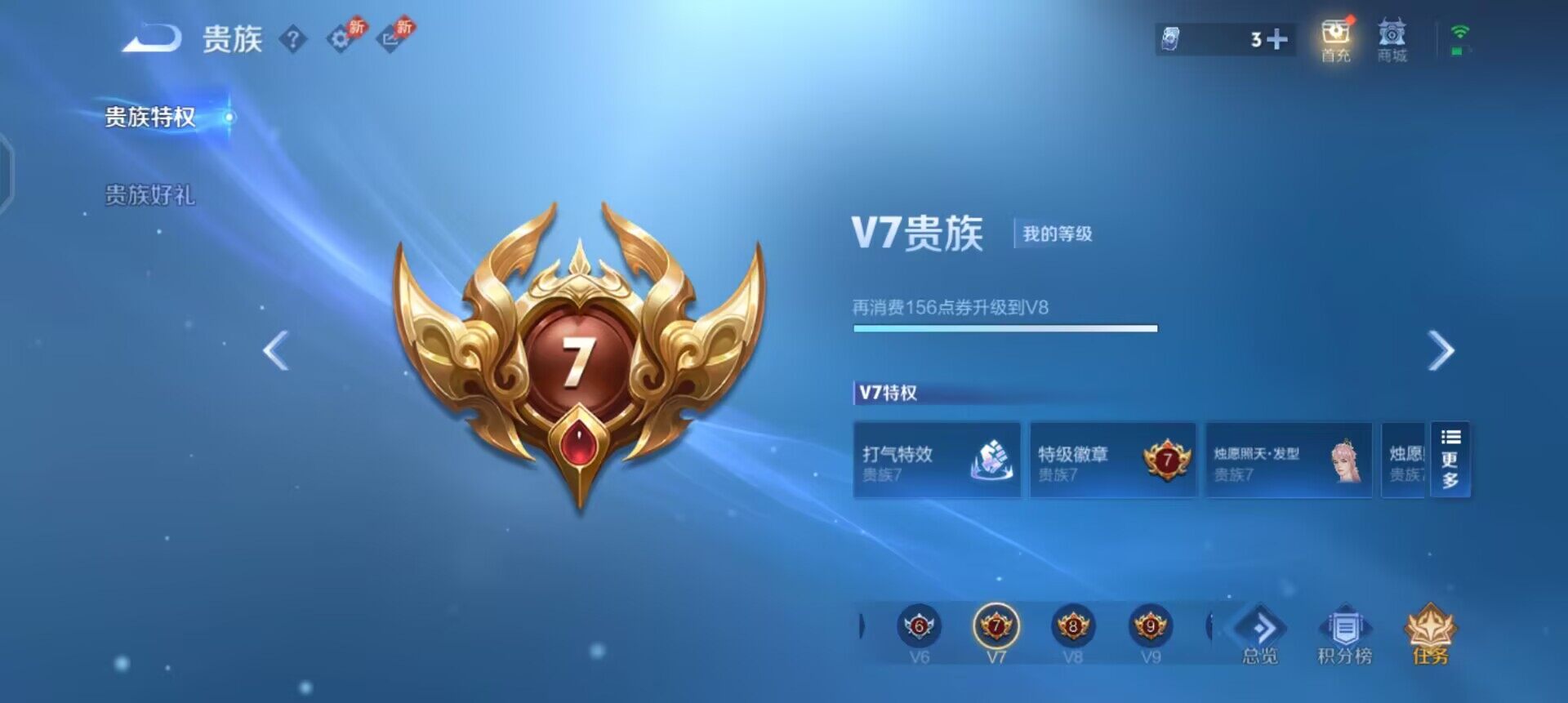 WZLX4311072王者荣耀账号详情图14