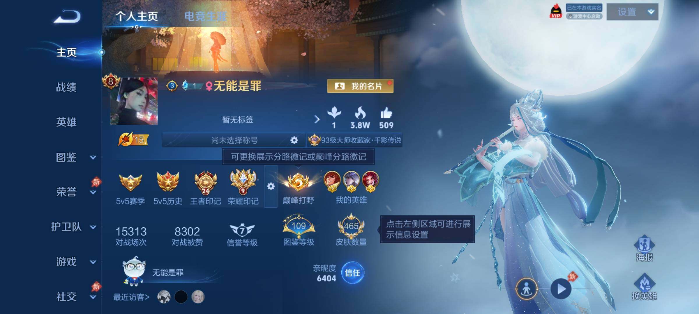 WZCMY4305769王者荣耀账号详情图2 WZCMY4305769王者荣耀账号详情图2