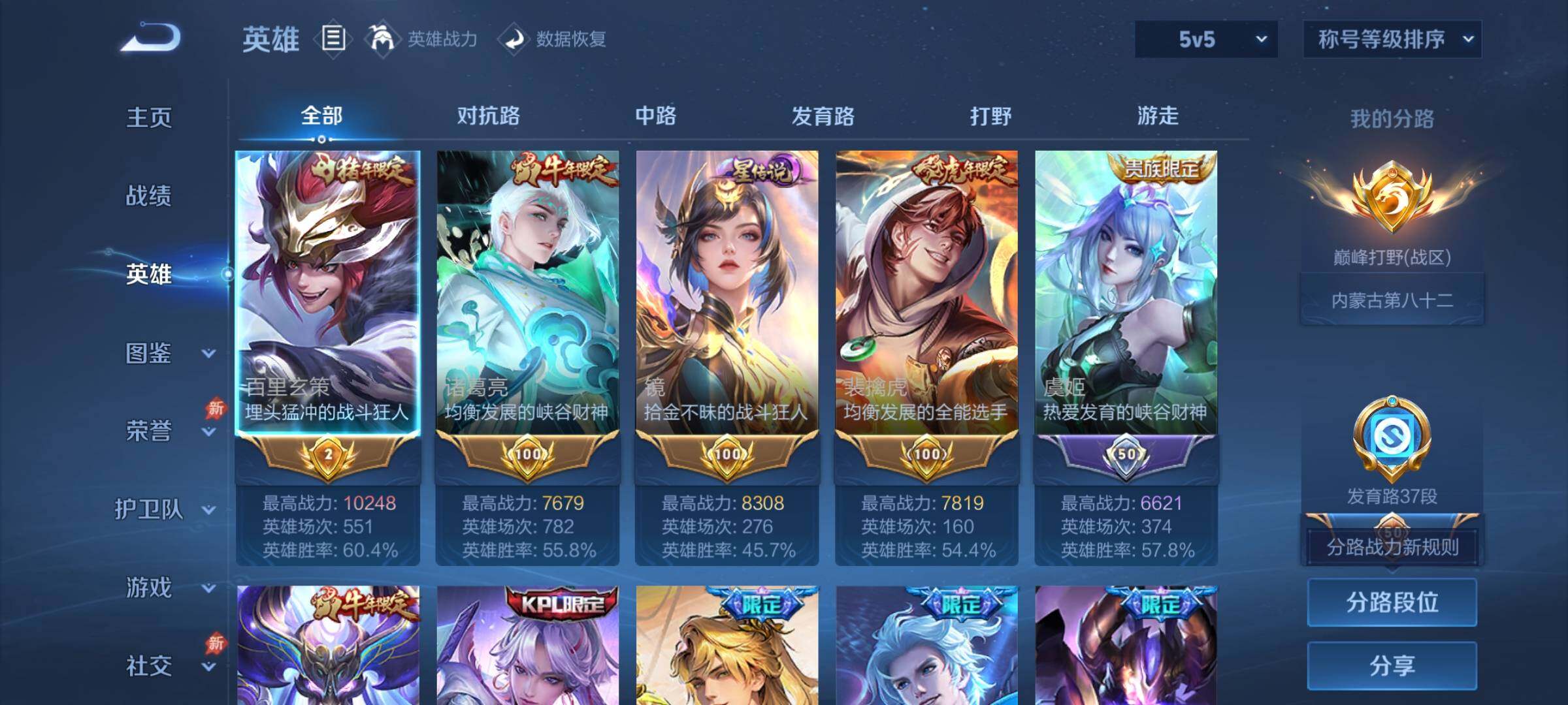 WZCMY4305769王者荣耀账号详情图3 WZCMY4305769王者荣耀账号详情图3