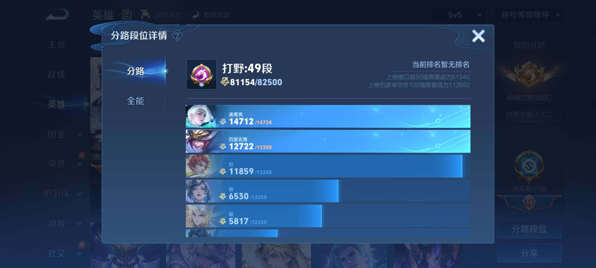 WZCMY4305769王者荣耀账号详情图4 WZCMY4305769王者荣耀账号详情图4