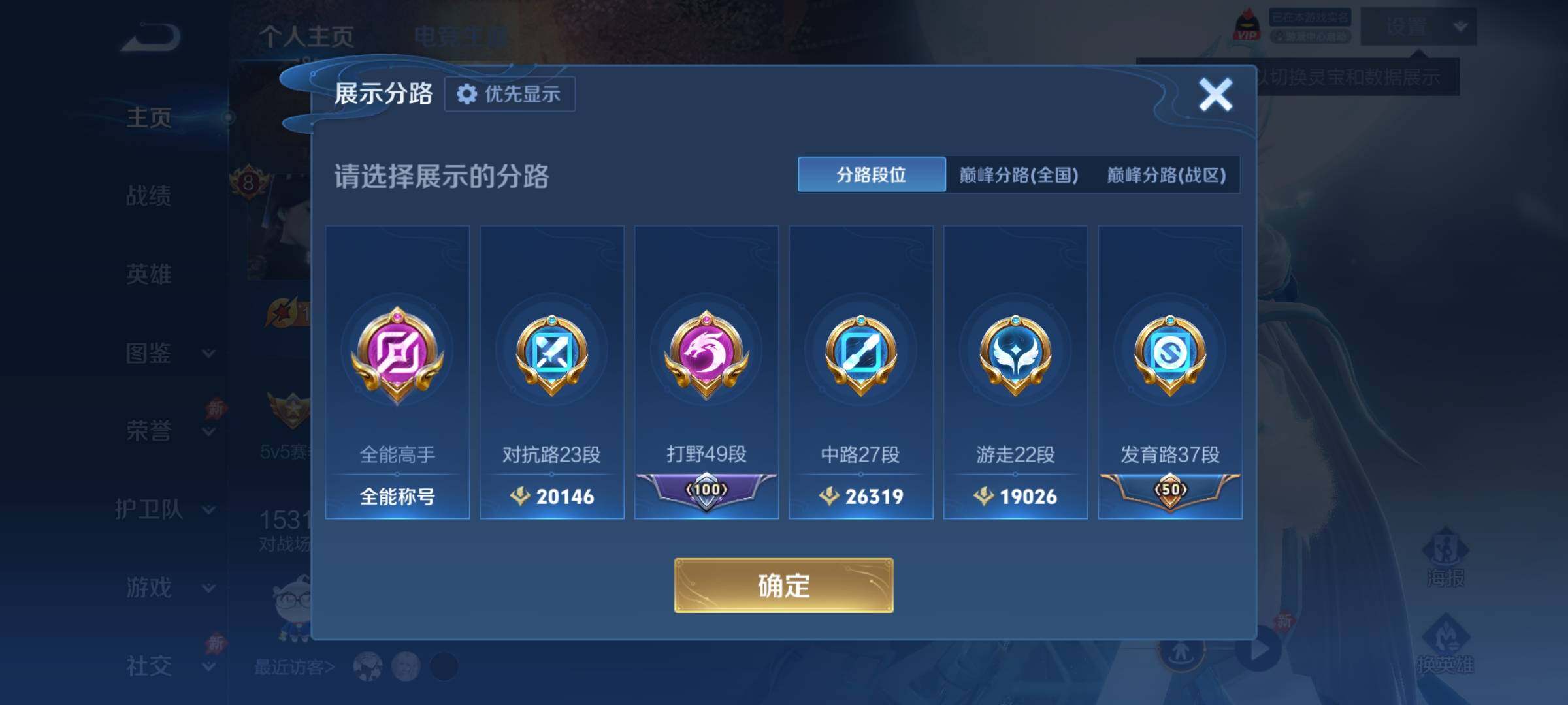 WZCMY4305769王者荣耀账号详情图5 WZCMY4305769王者荣耀账号详情图5