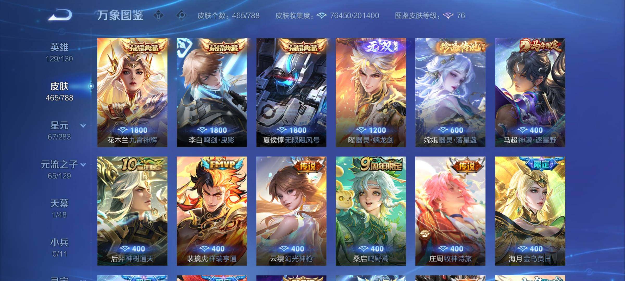 WZCMY4305769王者荣耀账号详情图8 WZCMY4305769王者荣耀账号详情图8