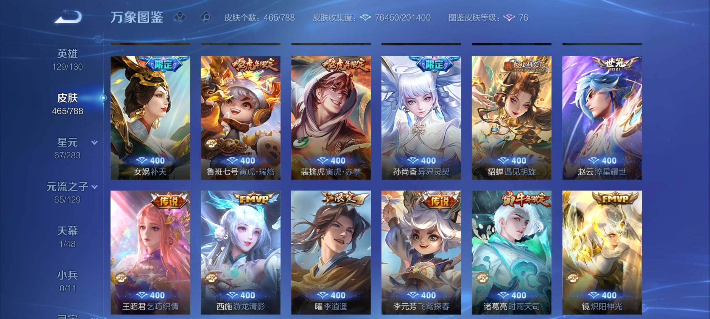 WZCMY4305769王者荣耀账号详情图10 WZCMY4305769王者荣耀账号详情图10