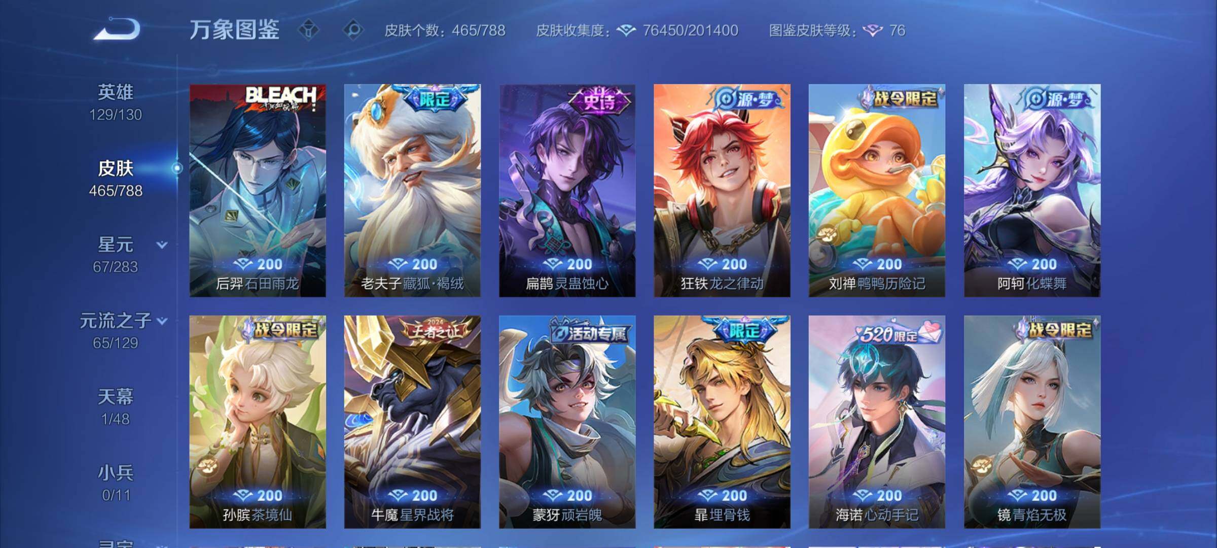 WZCMY4305769王者荣耀账号详情图12 WZCMY4305769王者荣耀账号详情图12