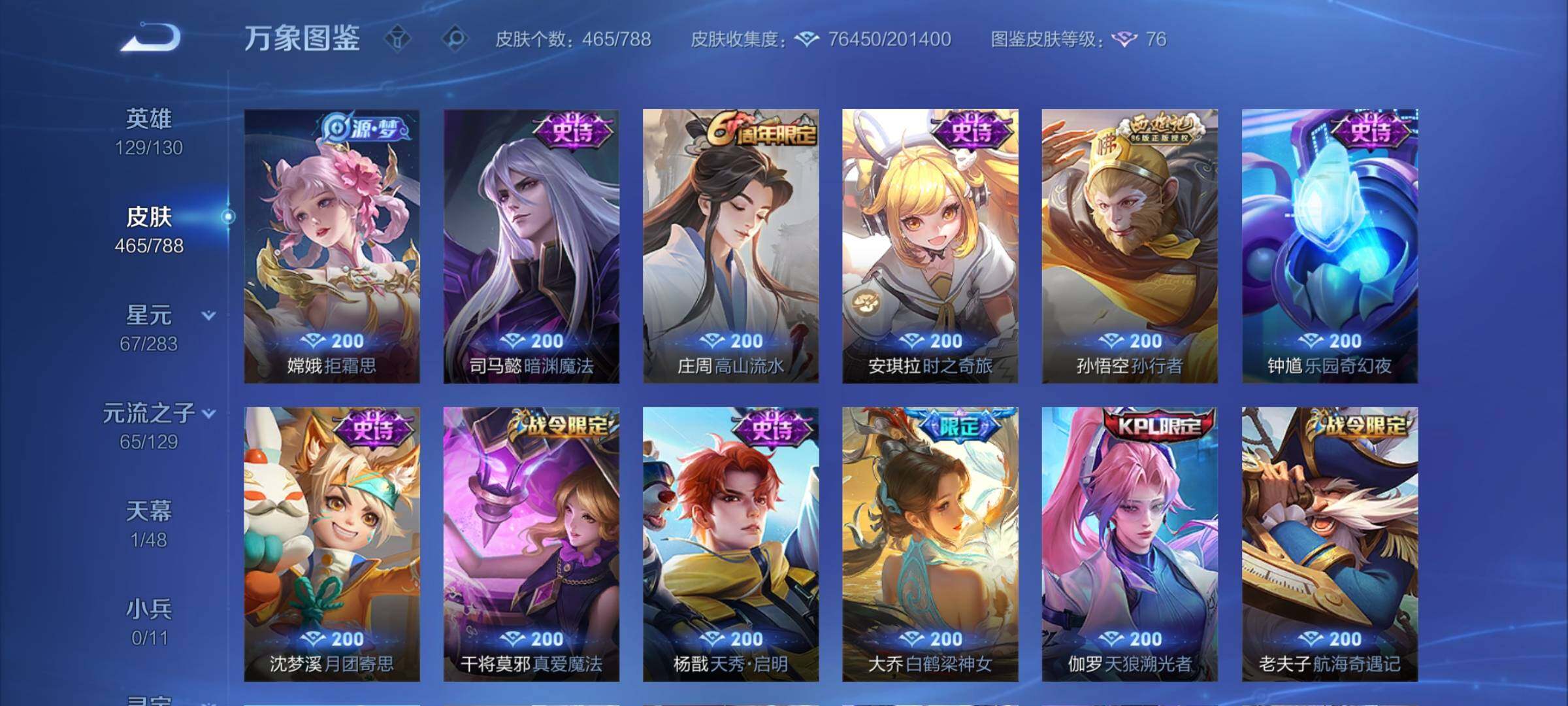 WZCMY4305769王者荣耀账号详情图15 WZCMY4305769王者荣耀账号详情图15