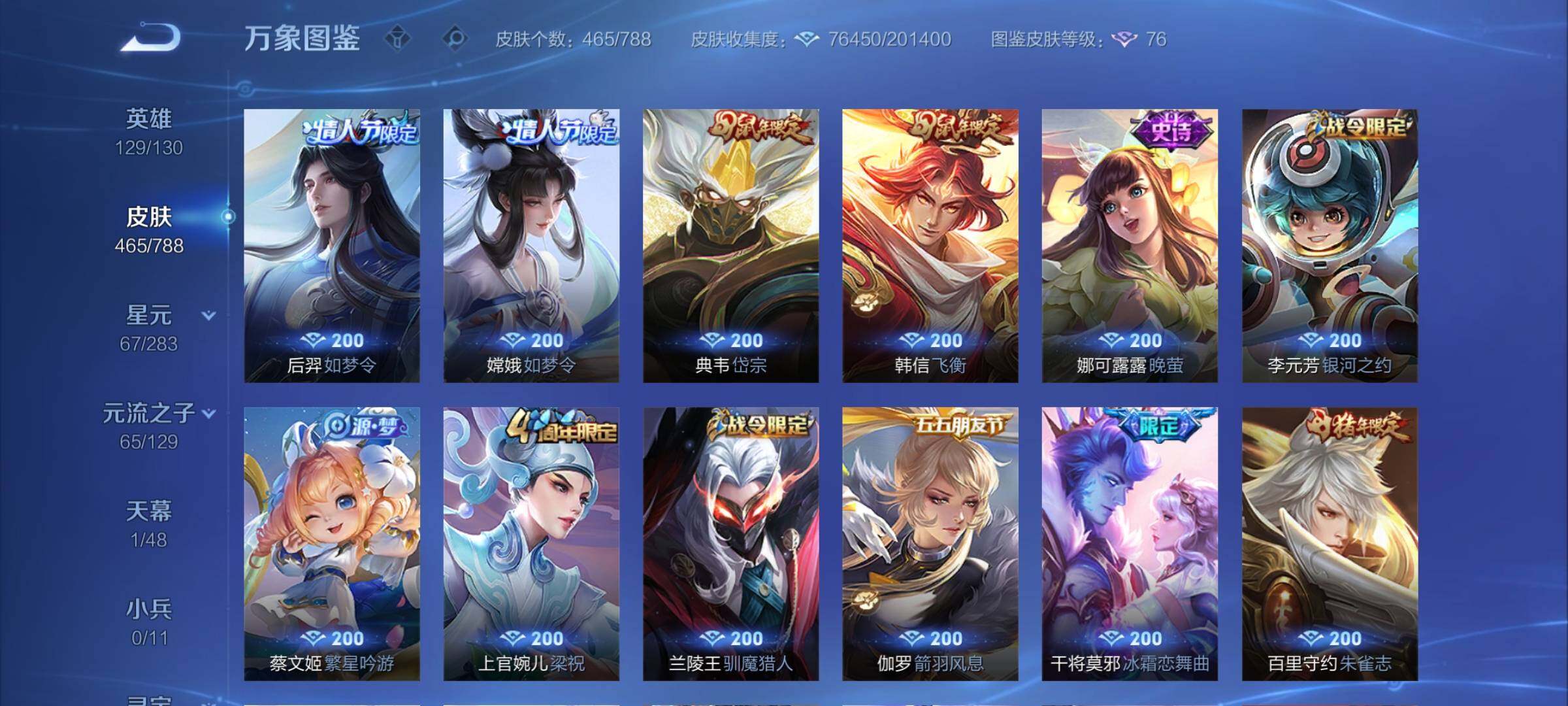 WZCMY4305769王者荣耀账号详情图17 WZCMY4305769王者荣耀账号详情图17