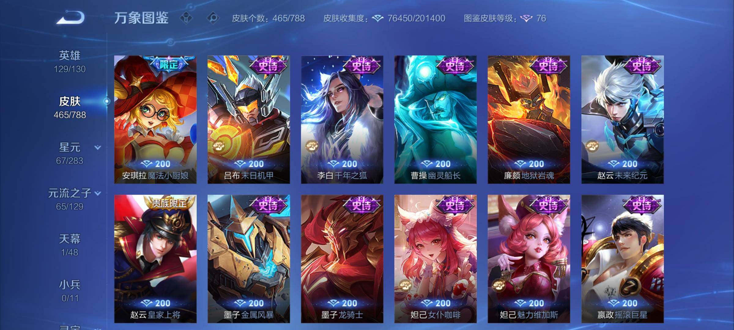 WZCMY4305769王者荣耀账号详情图18 WZCMY4305769王者荣耀账号详情图18