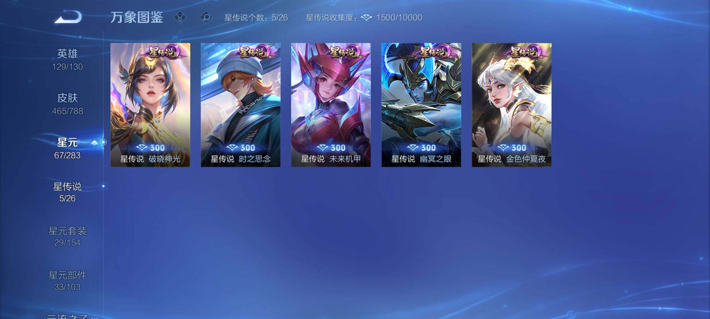 WZCMY4305769王者荣耀账号详情图19 WZCMY4305769王者荣耀账号详情图19