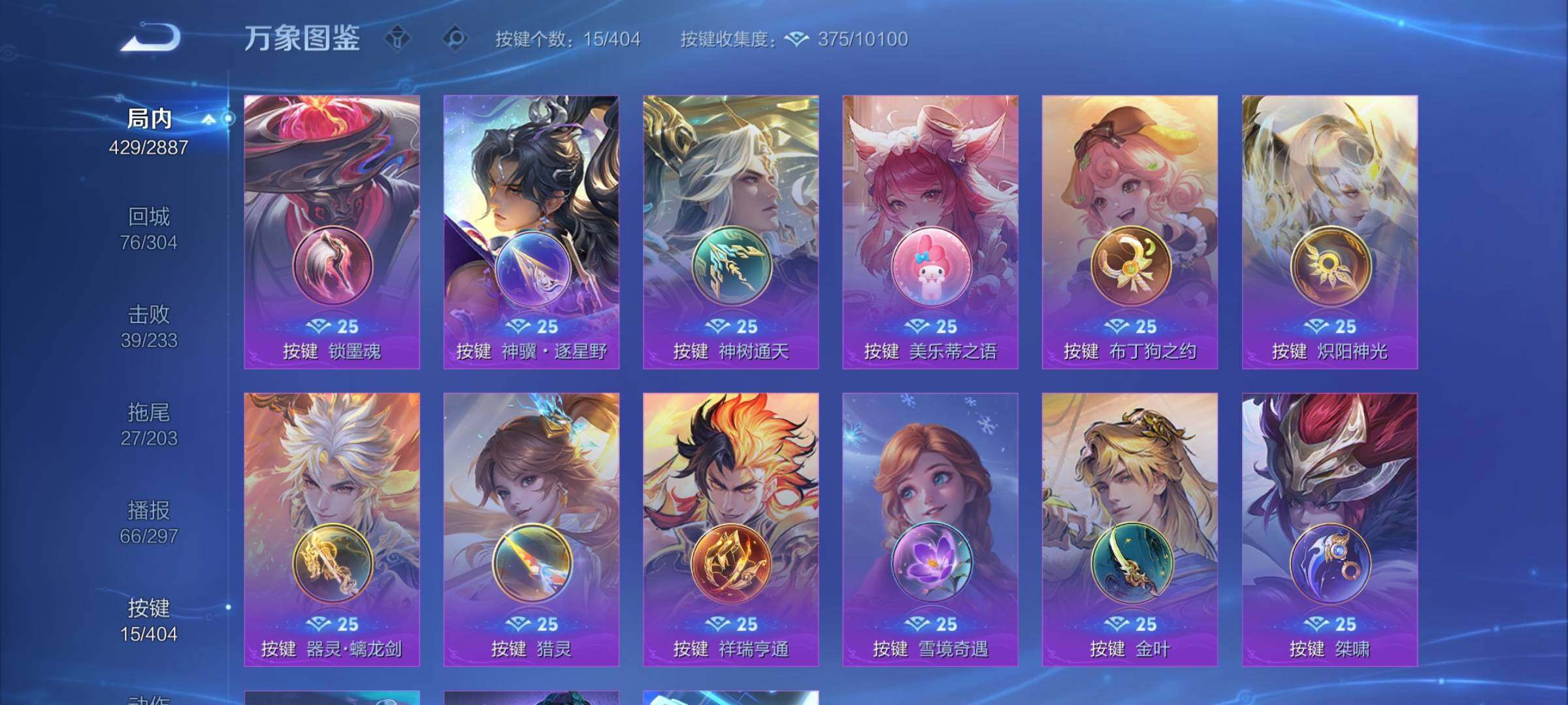 WZCMY4305769王者荣耀账号详情图21 WZCMY4305769王者荣耀账号详情图21