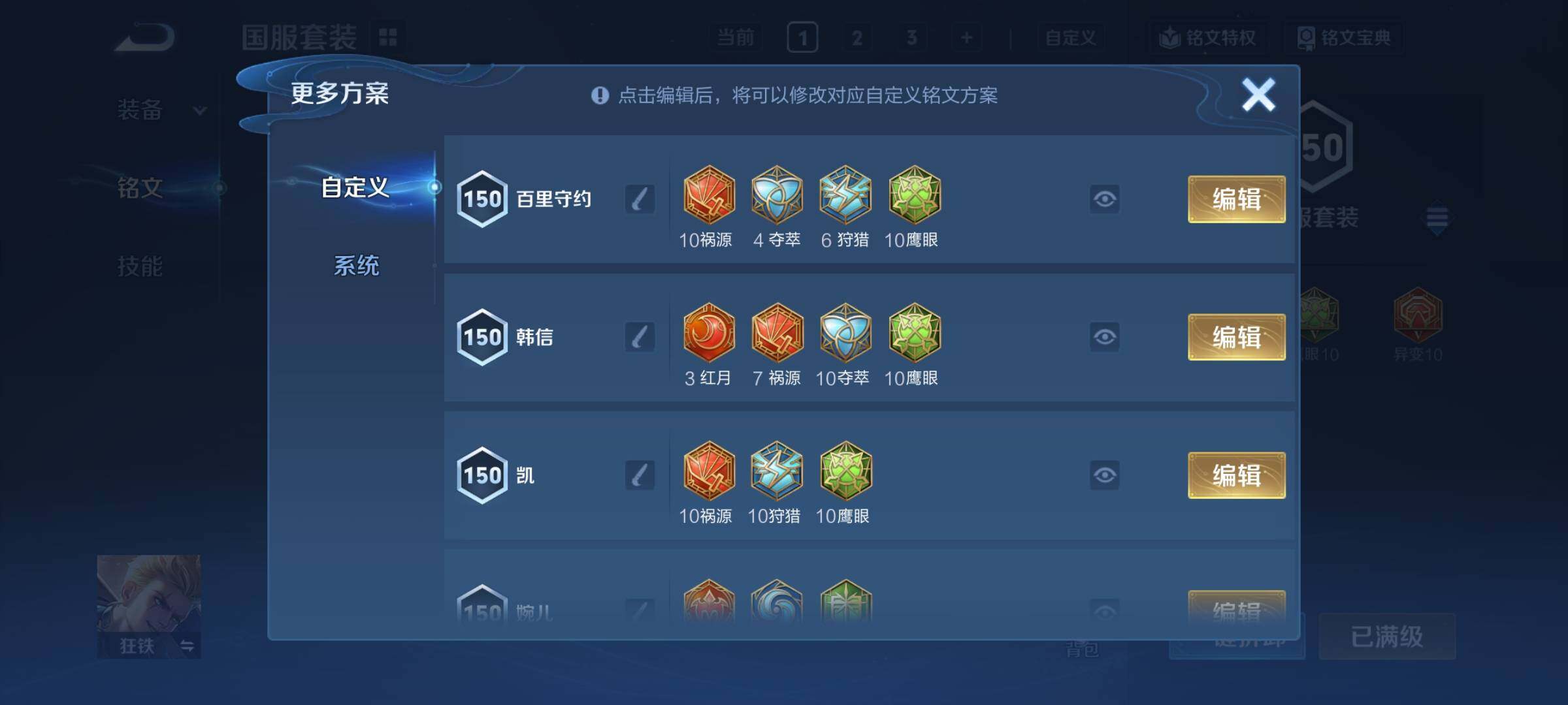 WZCMY4305769王者荣耀账号详情图22 WZCMY4305769王者荣耀账号详情图22