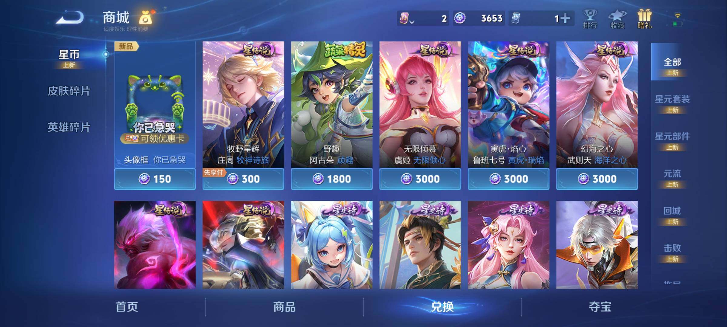 WZCMY4305769王者荣耀账号详情图23 WZCMY4305769王者荣耀账号详情图23