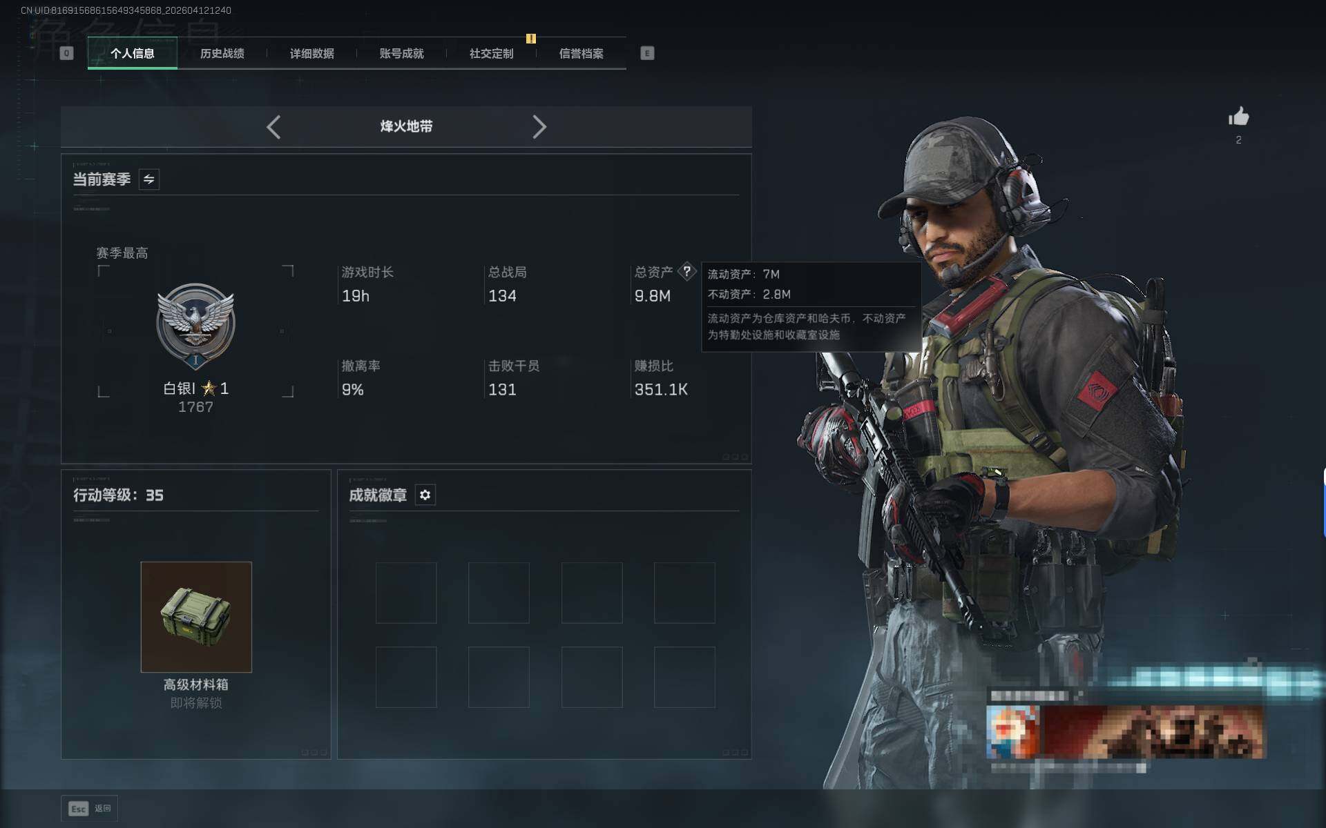 SJZEY497013三角洲行动账号详情图3