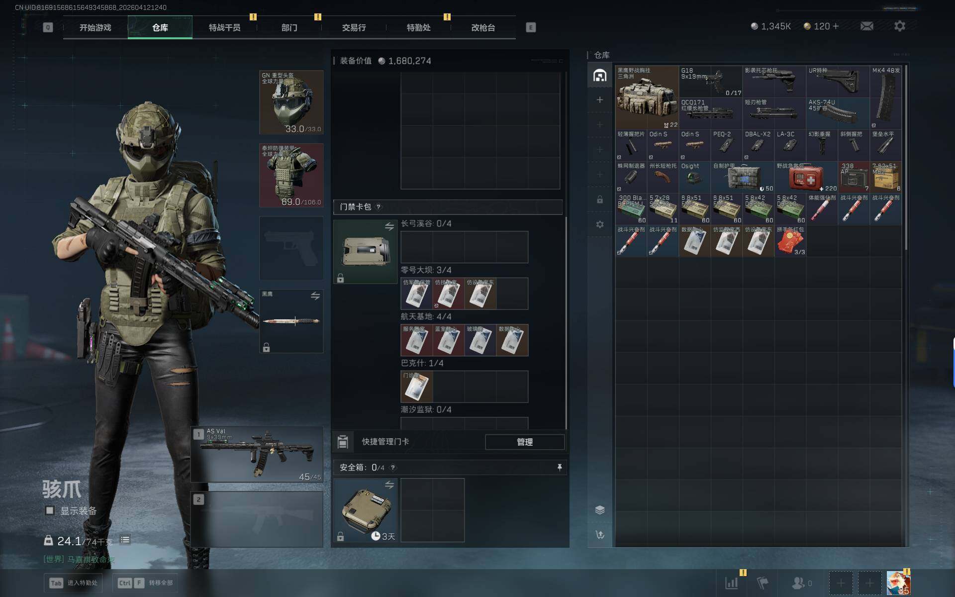 SJZEY497013三角洲行动账号详情图6