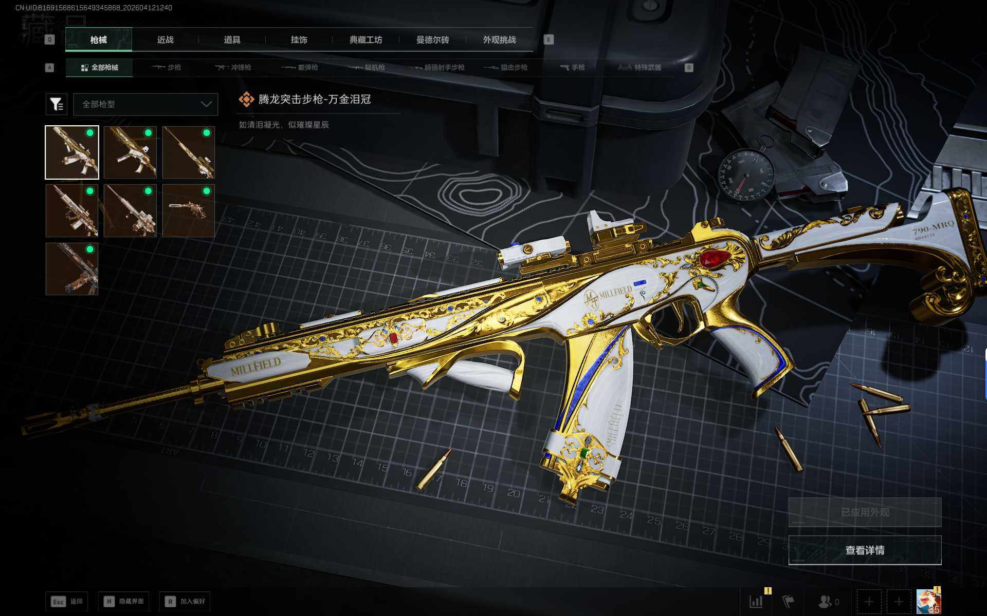 SJZEY497013三角洲行动账号详情图7