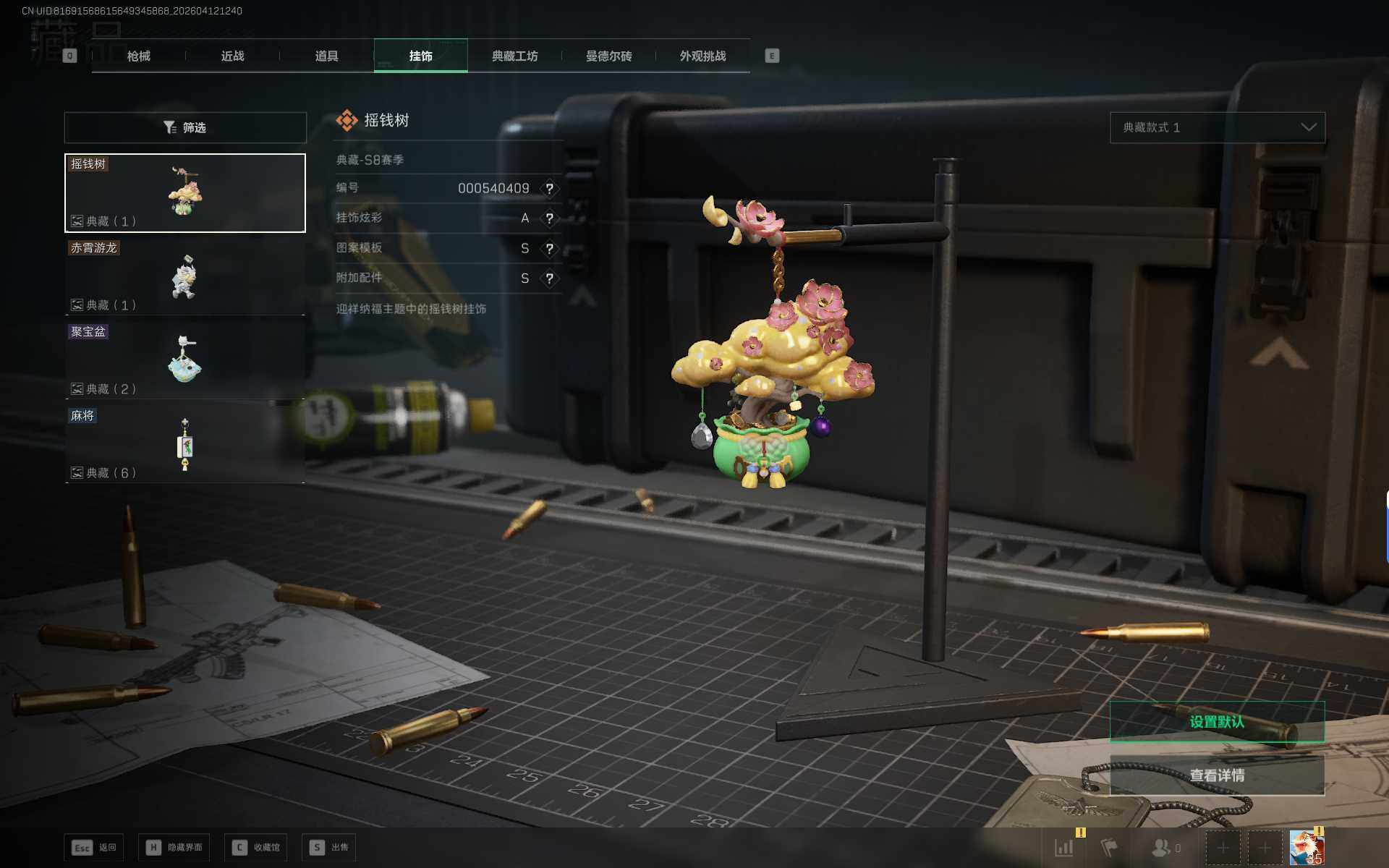 SJZEY497013三角洲行动账号详情图8