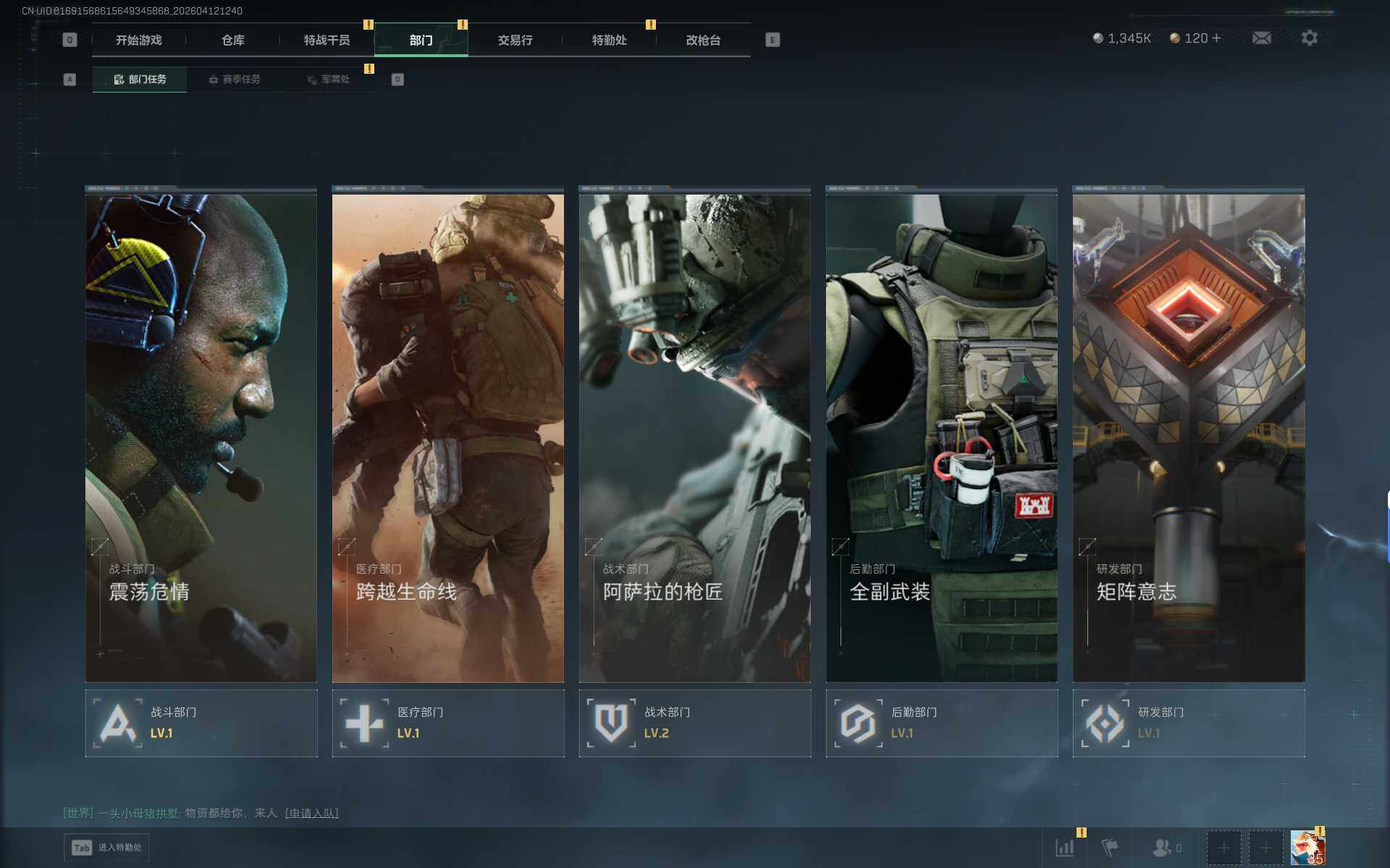 SJZEY497013三角洲行动账号详情图9