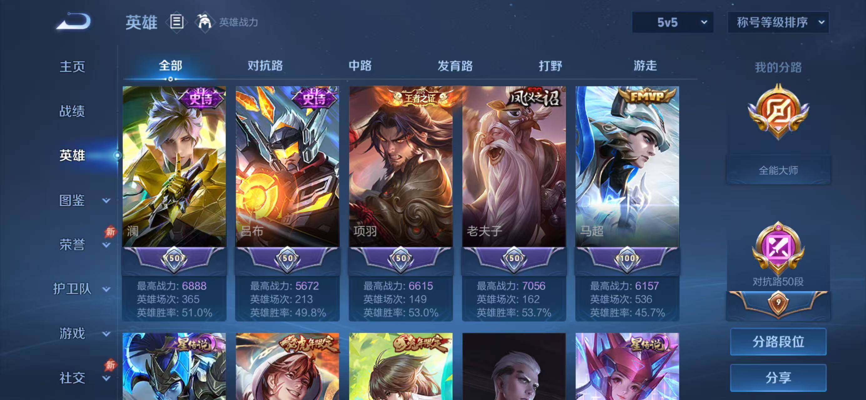 WZQM4301534王者荣耀账号详情图5 WZQM4301534王者荣耀账号详情图5