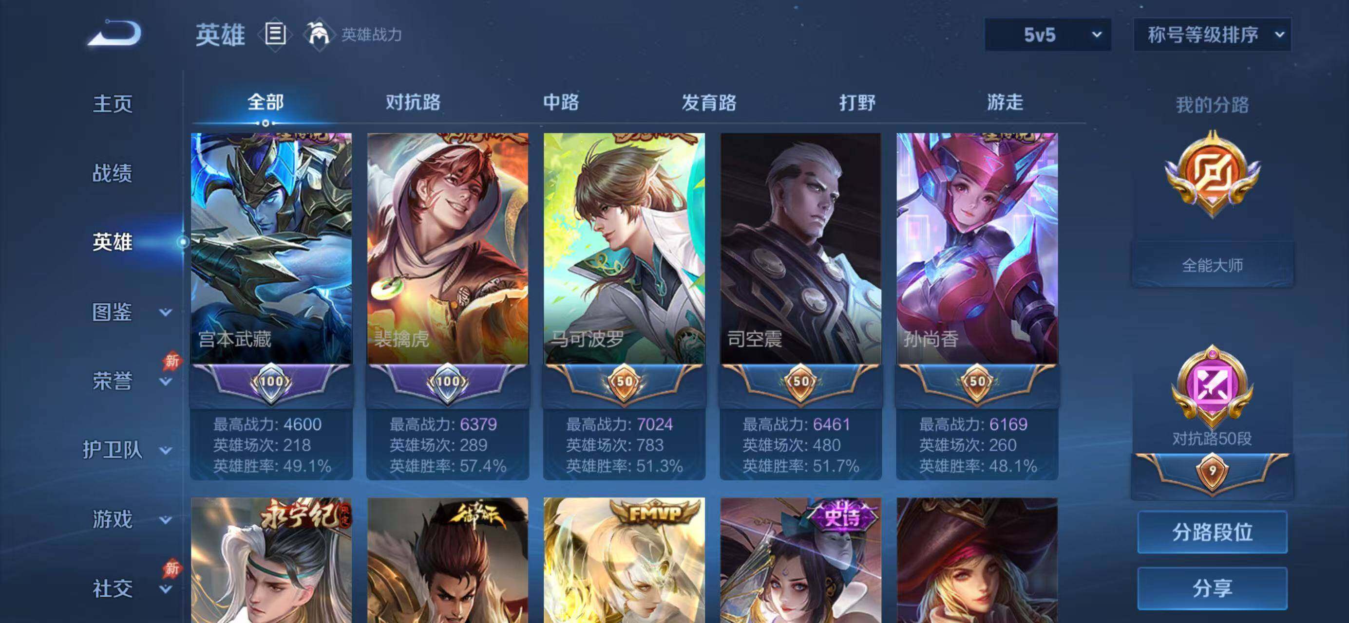 WZQM4301534王者荣耀账号详情图6 WZQM4301534王者荣耀账号详情图6