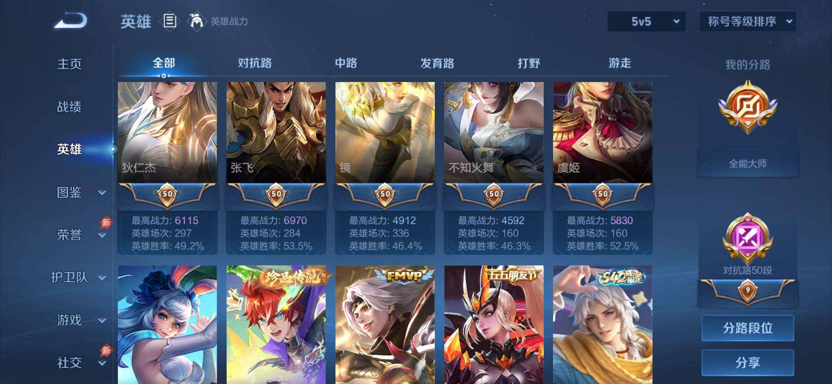 WZQM4301534王者荣耀账号详情图7 WZQM4301534王者荣耀账号详情图7