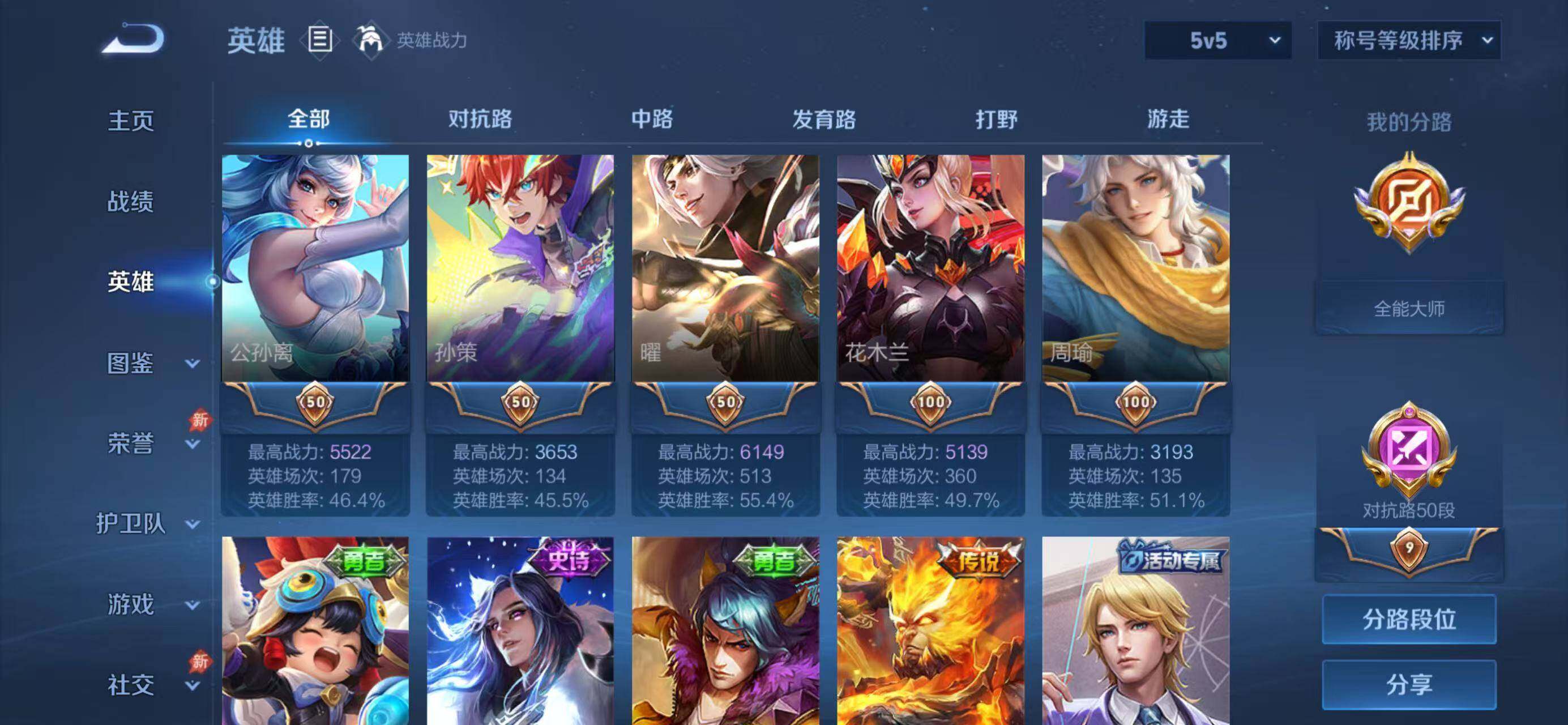 WZQM4301534王者荣耀账号详情图8 WZQM4301534王者荣耀账号详情图8