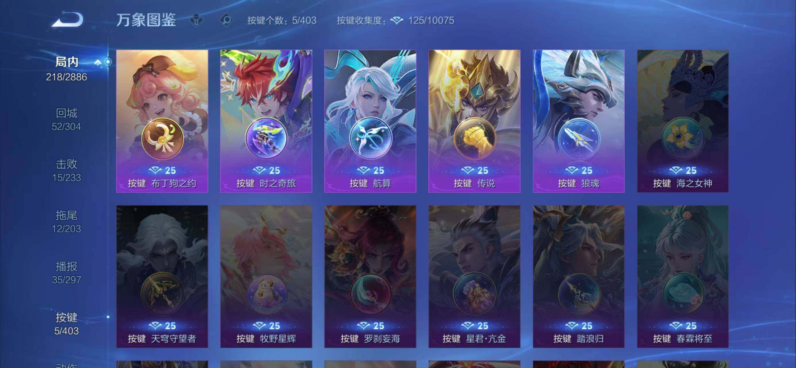 WZQM4301534王者荣耀账号详情图10 WZQM4301534王者荣耀账号详情图10