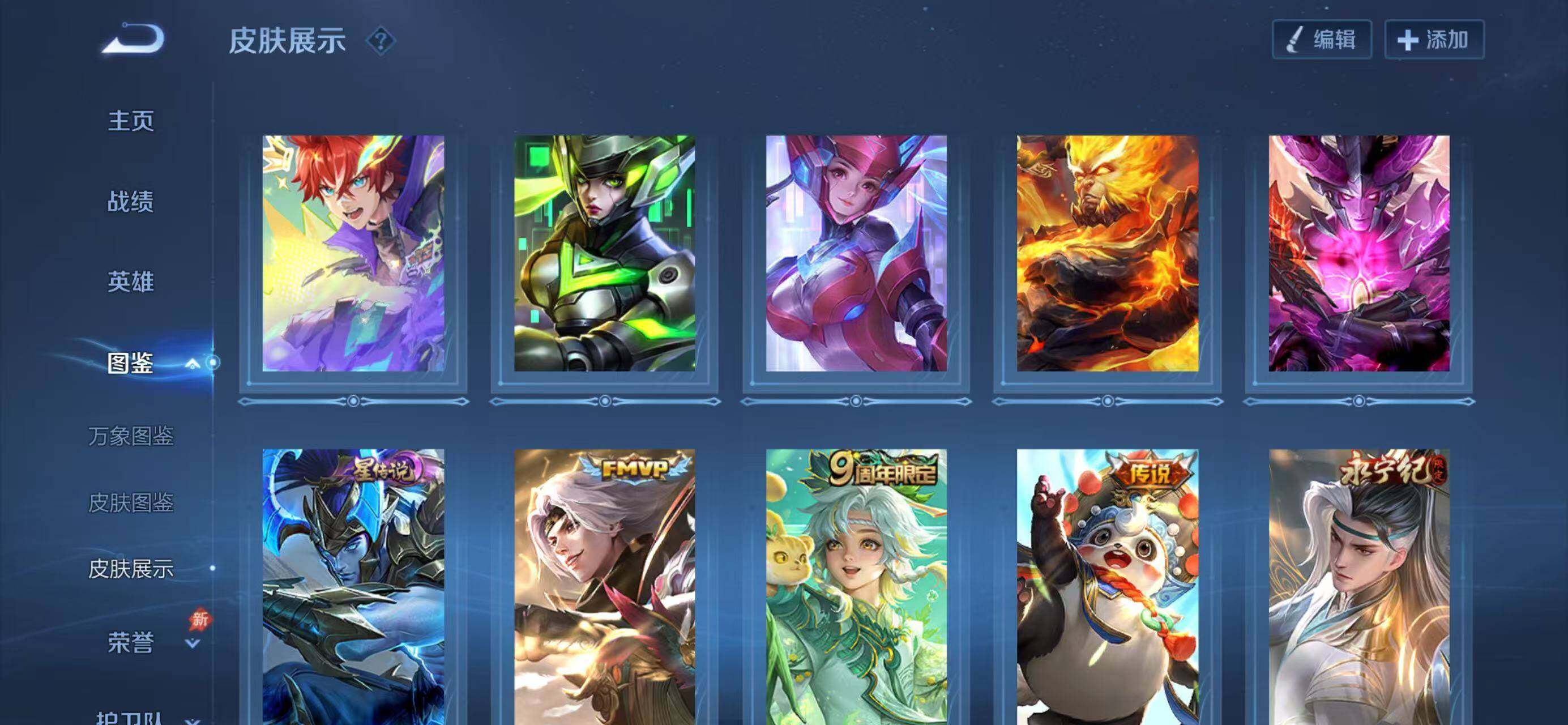 WZQM4301534王者荣耀账号详情图12 WZQM4301534王者荣耀账号详情图12