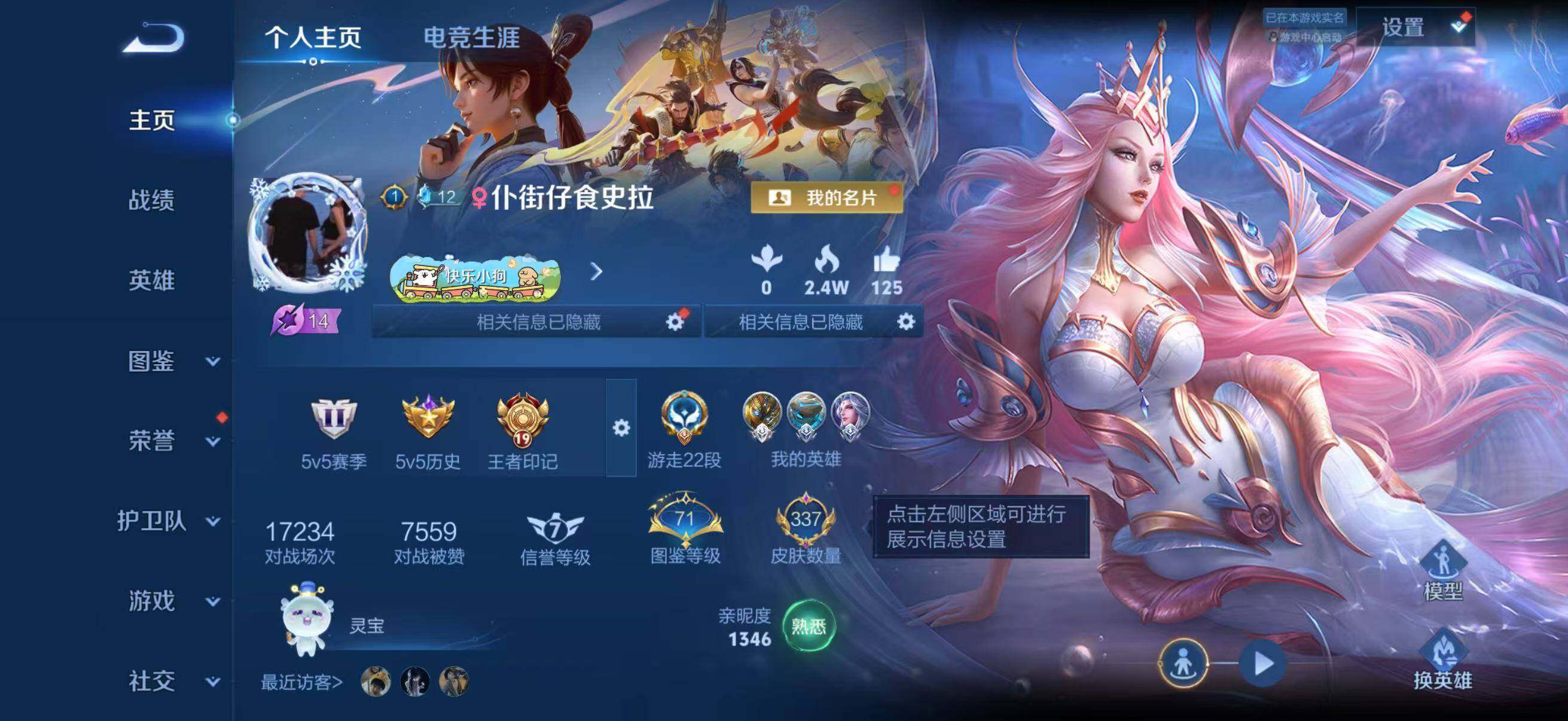 WZQM4301639王者荣耀账号详情图9 WZQM4301639王者荣耀账号详情图9