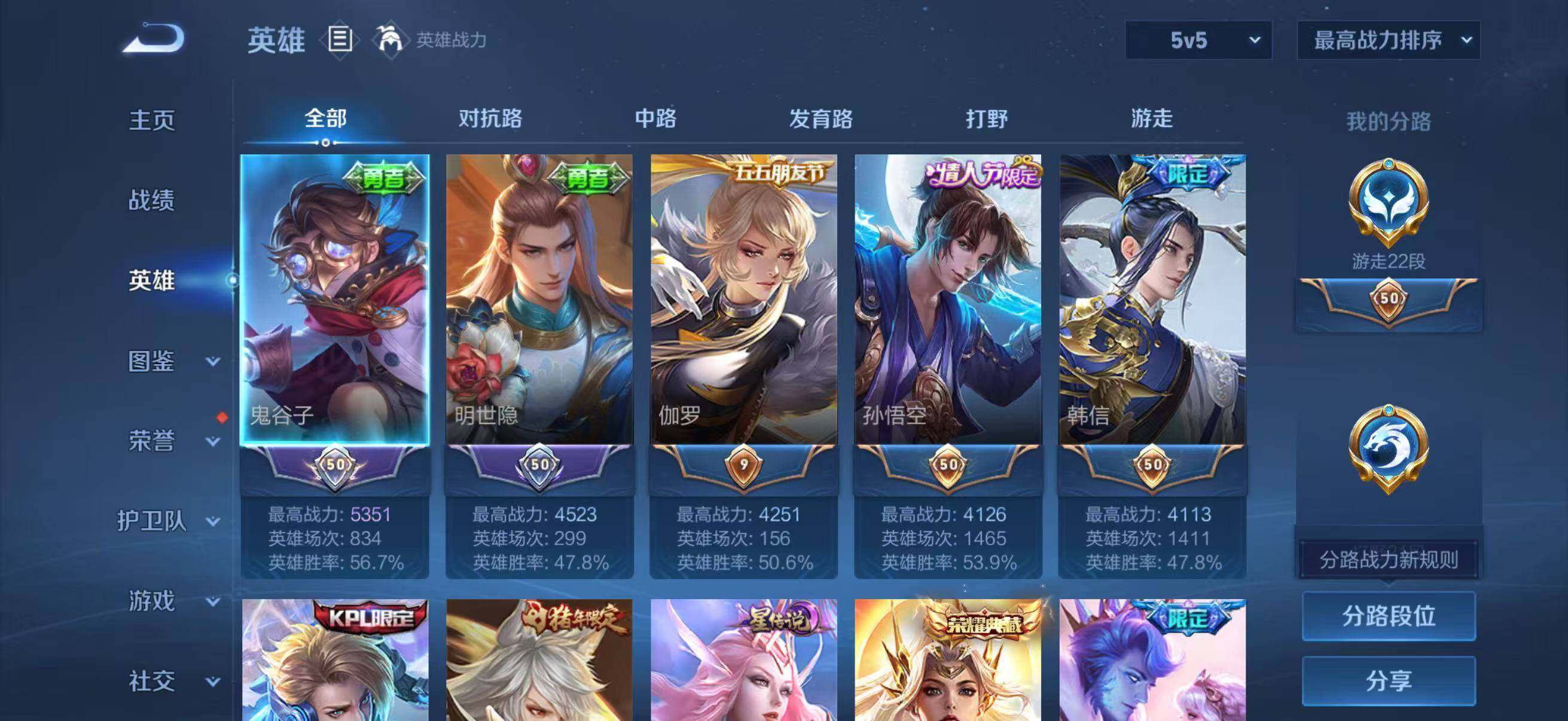 WZQM4301639王者荣耀账号详情图10 WZQM4301639王者荣耀账号详情图10