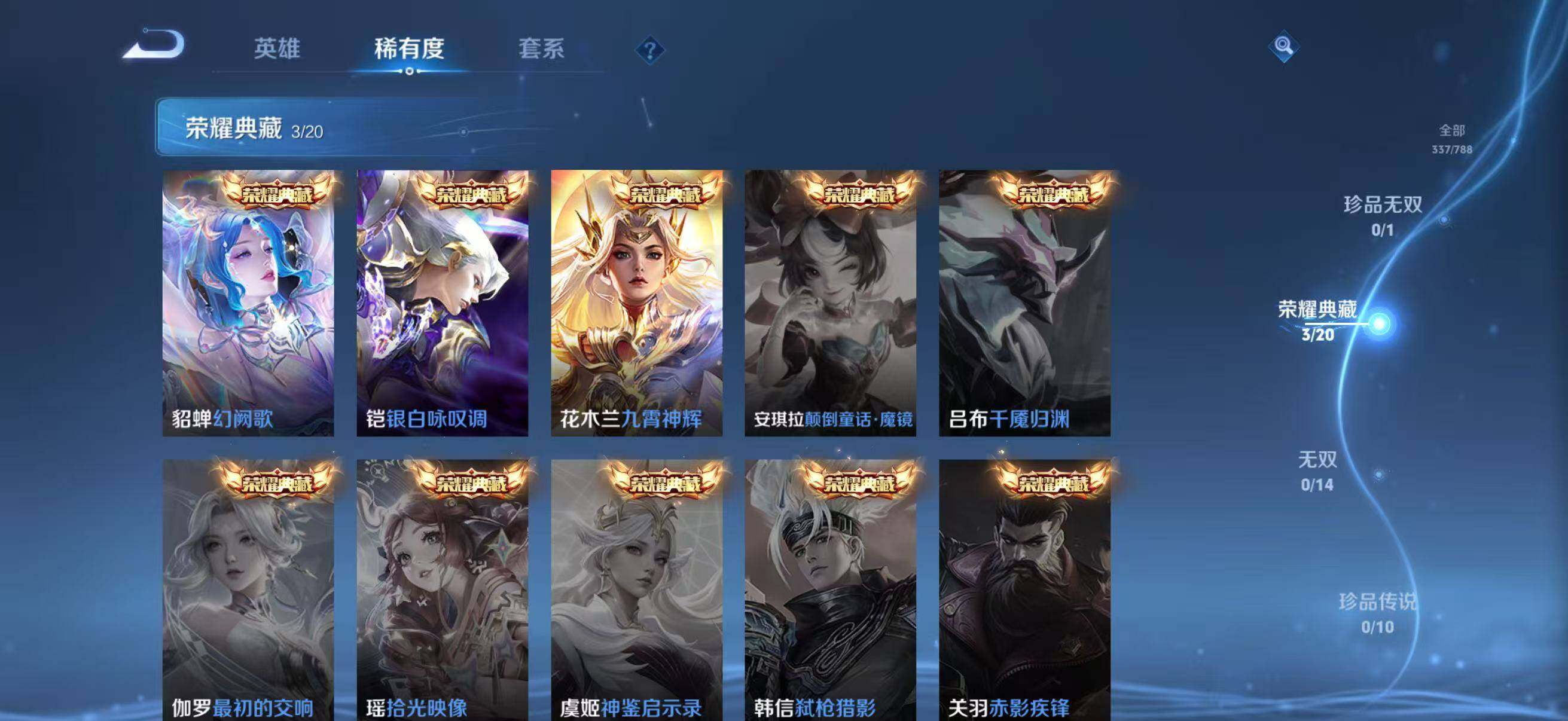 WZQM4301639王者荣耀账号详情图12 WZQM4301639王者荣耀账号详情图12