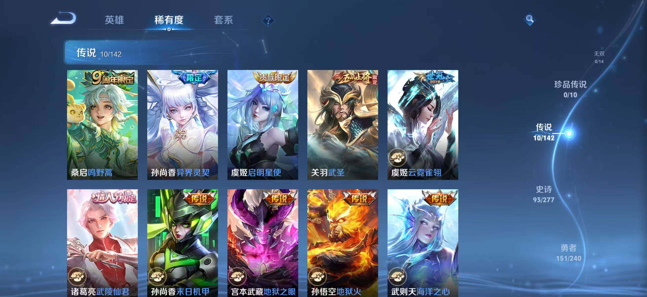 WZQM4301639王者荣耀账号详情图13 WZQM4301639王者荣耀账号详情图13