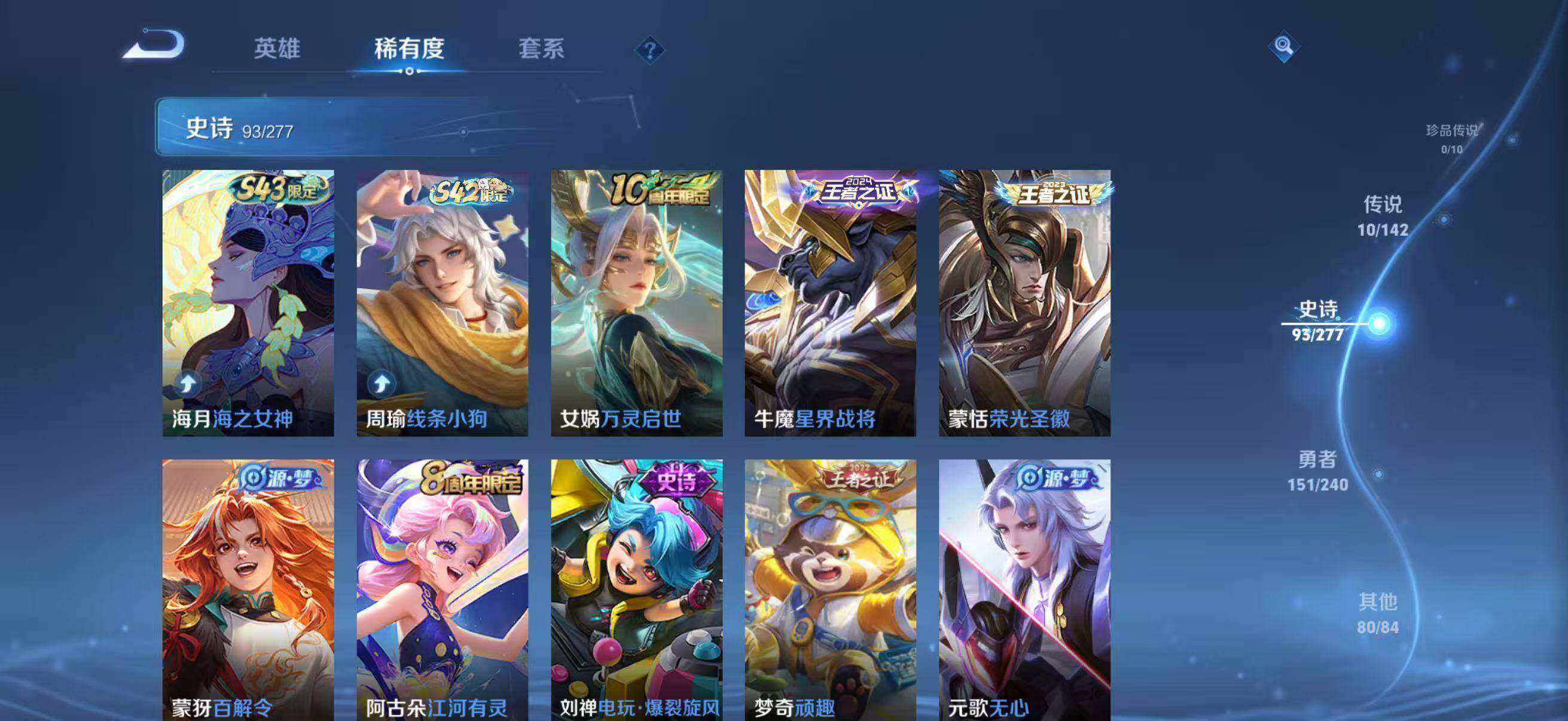 WZQM4301639王者荣耀账号详情图14 WZQM4301639王者荣耀账号详情图14