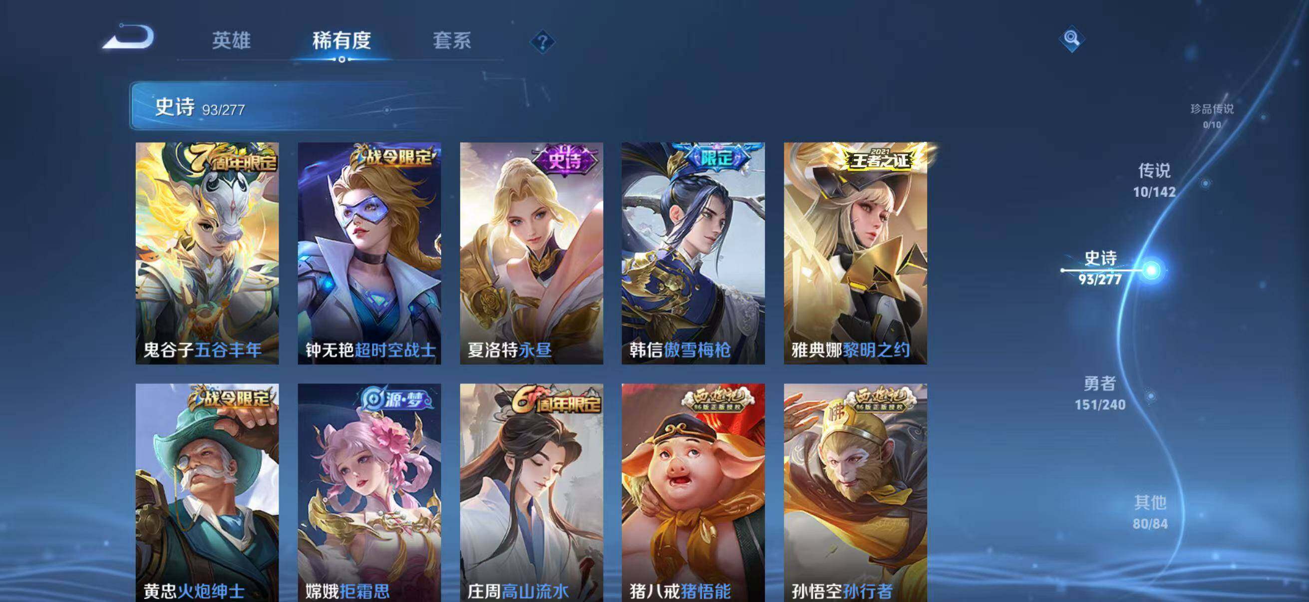 WZQM4301639王者荣耀账号详情图15 WZQM4301639王者荣耀账号详情图15