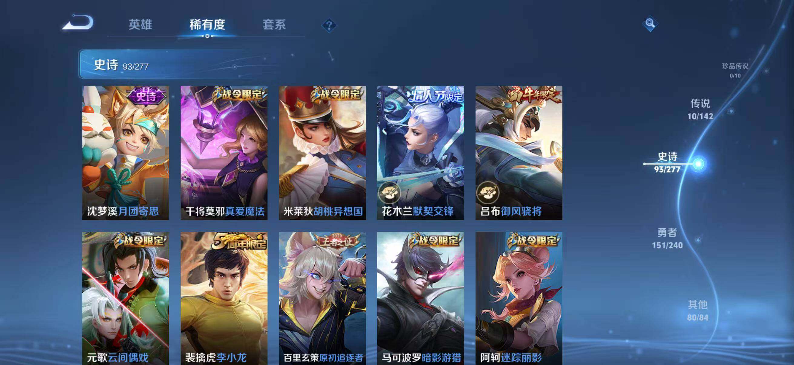 WZQM4301639王者荣耀账号详情图16 WZQM4301639王者荣耀账号详情图16