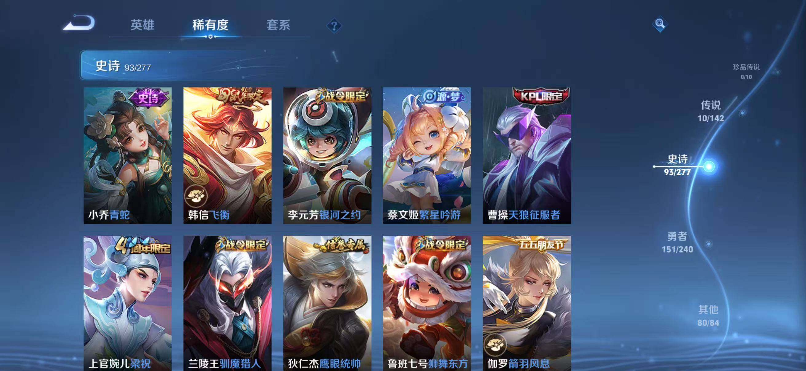 WZQM4301639王者荣耀账号详情图17 WZQM4301639王者荣耀账号详情图17