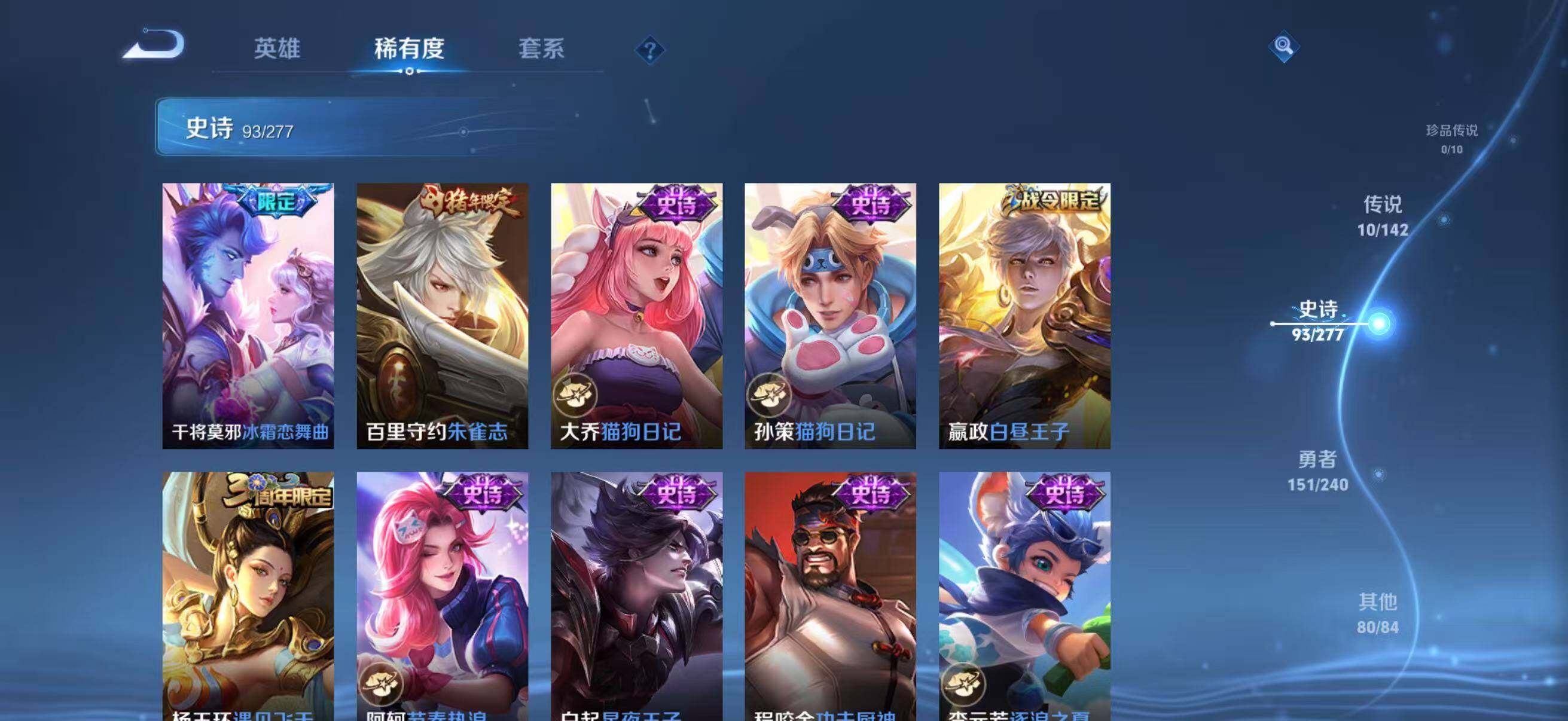 WZQM4301639王者荣耀账号详情图18 WZQM4301639王者荣耀账号详情图18